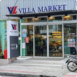 ヴィラ・スーパーマーケット