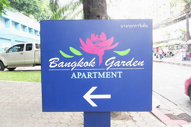 bangkokgardenapartment-front2
