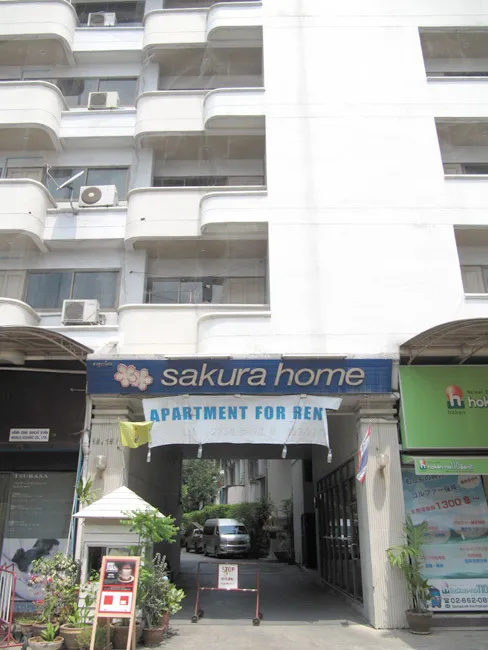 Sakura Home