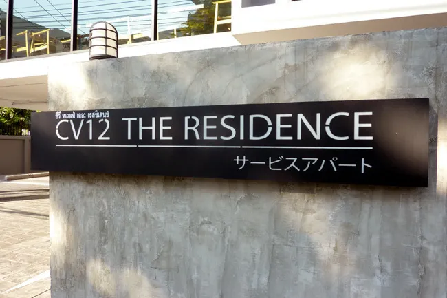 CV12theresidence-front2