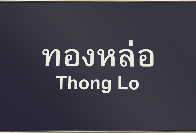 thonglor